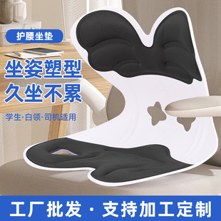 Sitting Waist Protection Pad Sitting for a Long Time Not Tired Office Cushion Adult Office Waist Protection Cushion Artifact Lumbar and Cervical Tractor