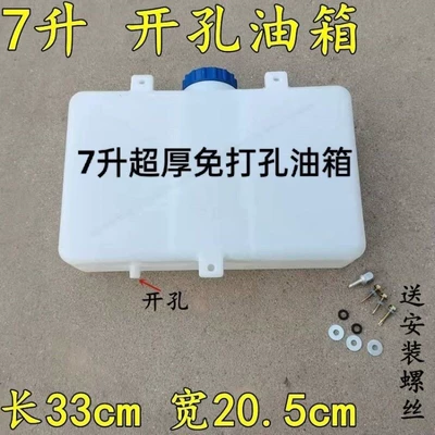 tank, fuel heater accessories, oil: Fuel tank - 7l-fuel-tank-with-screw-on-oil-nozzle-3m-oil-pipe