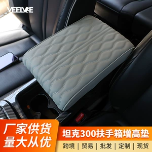 Tank 300 Armrest Box Heightening Pad Modification Special Central Armrest Heightening Pad Interior Accessories