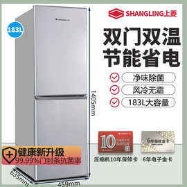 上菱冰箱家用风冷无霜两门大容量节能变频省电三门大容量租房冰箱
