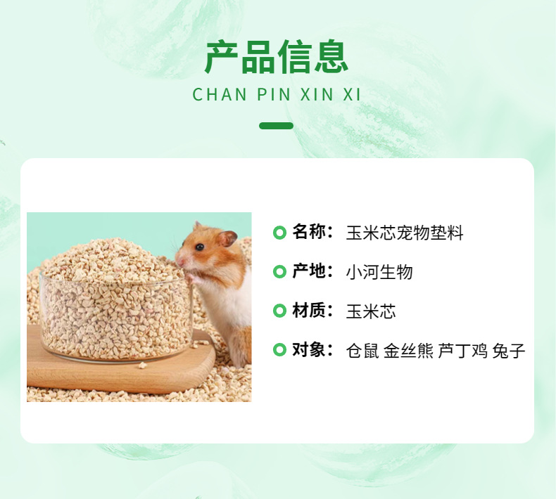 夏上新食品西瓜详情页 (2)