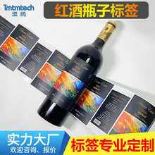 定做红酒标贴逆向UV烫金葡萄酒不干胶防水贴纸特种纸玻璃酒瓶标签