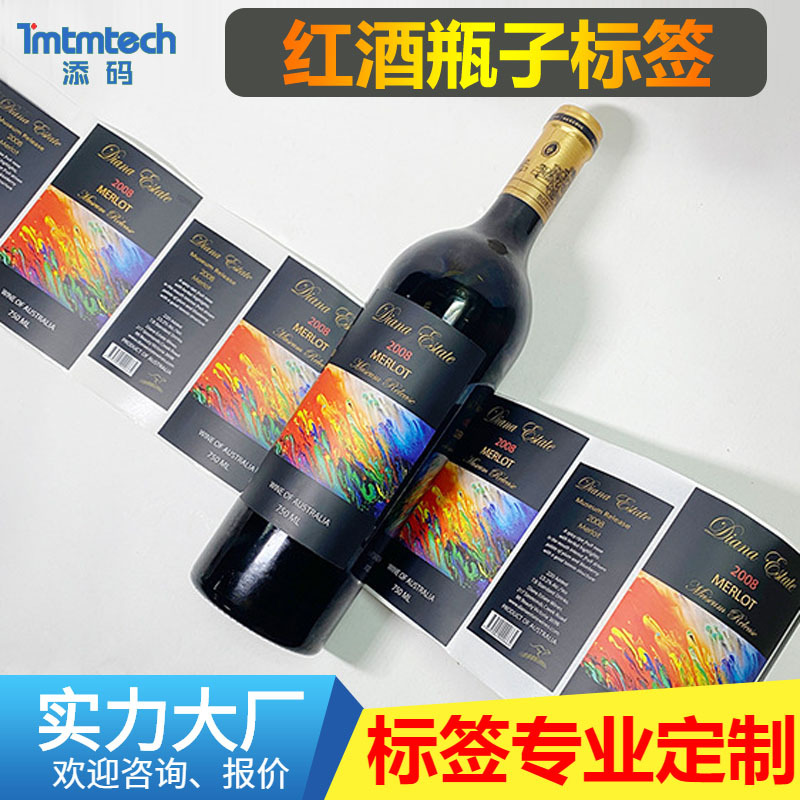 定做红酒标贴逆向UV烫金葡萄酒不干胶防水贴纸特种纸玻璃酒瓶标签