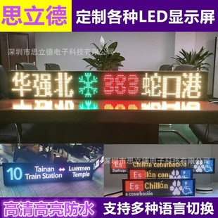 品质款高清P8全彩公交车led电子路牌显示屏led后窗广告屏车内屏-阿里巴巴