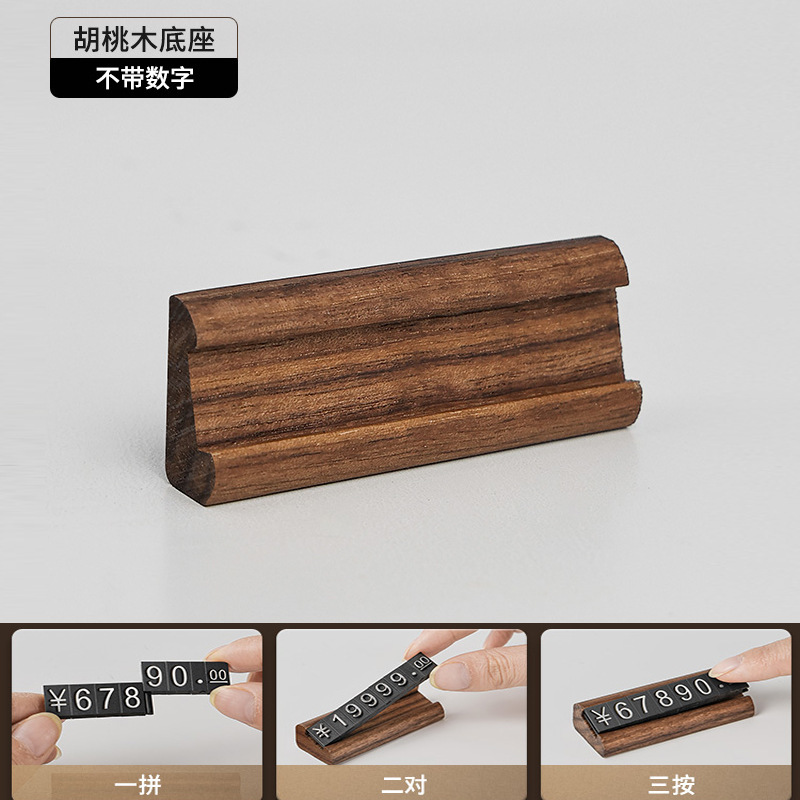 実木価格展示ブランドのデジタル粒ラベルブランドの胡桃木創意標識専門店の宝石アクセサリーの価格札|undefined