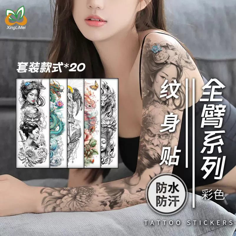 全臂纹身贴跨境防水汗十字佛系黑白炫彩个性满臂临时纹身潮流涂鸦