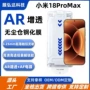 小米增透无尘钢化贴膜