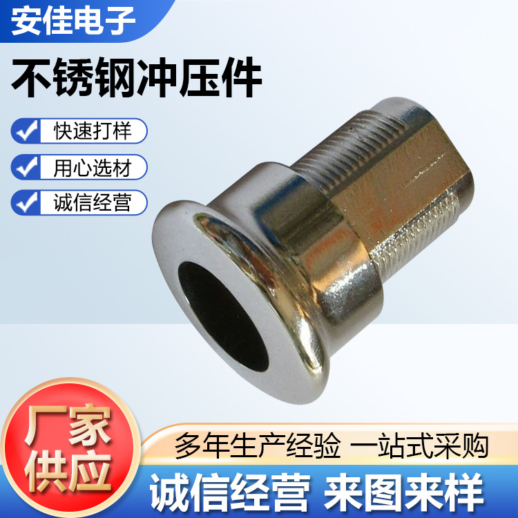 不锈钢冲压件金属件电镀锌五金金属制品配件汽车配件五金冲压件