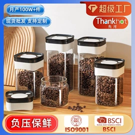 密封盒储物罐;收纳密封罐;酒瓶塞