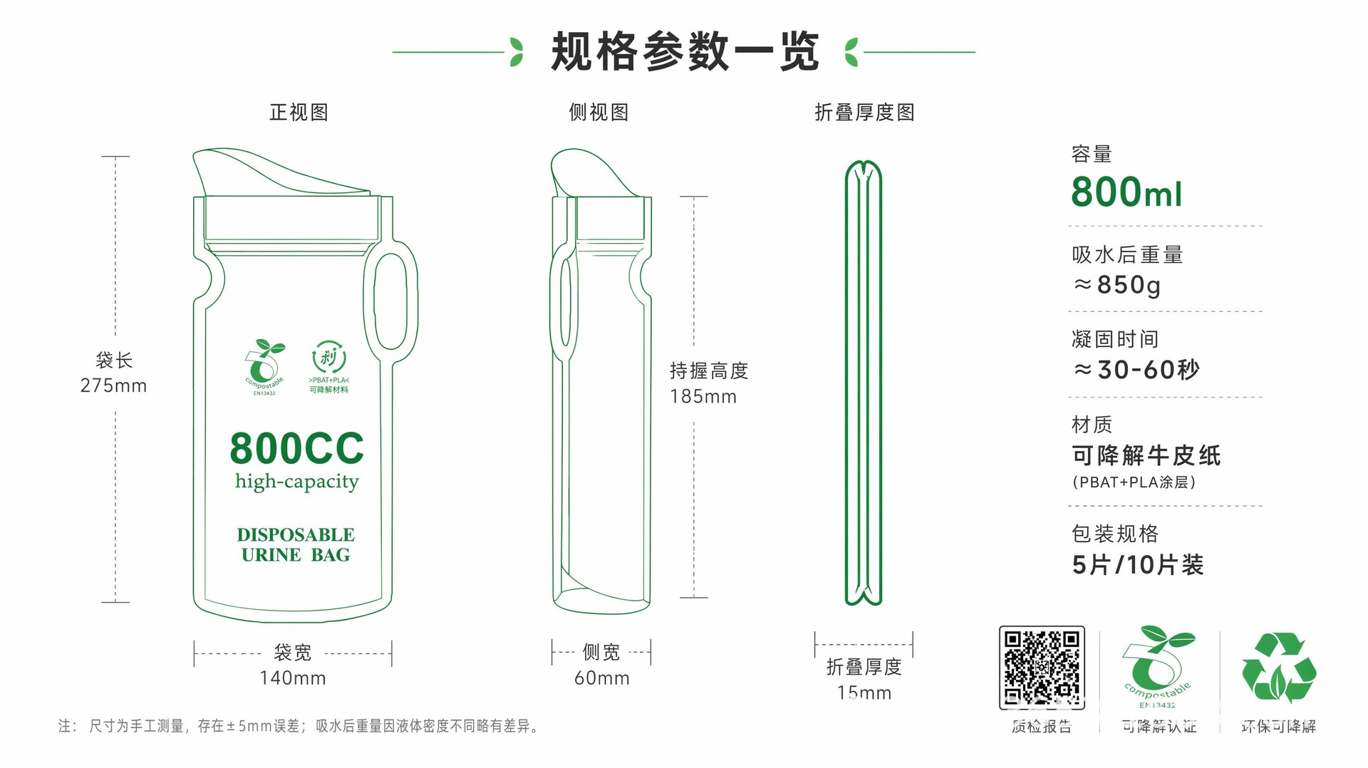 Disposable Portable Urine Bag, Biodegradable, Suitable for Travel, Vomit Bag, Car Use, Eco-Friendly