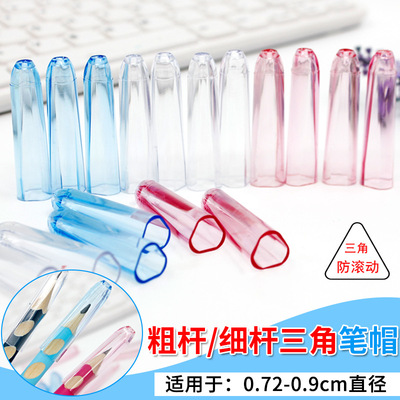 Coarse rods Thin rod pencil triangle Pencil sets transparent Protective cover Extender