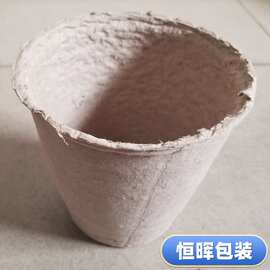 东莞厂家纸浆育苗杯培育花盆秧苗育苗钵植物盆可环保纸托纸塑