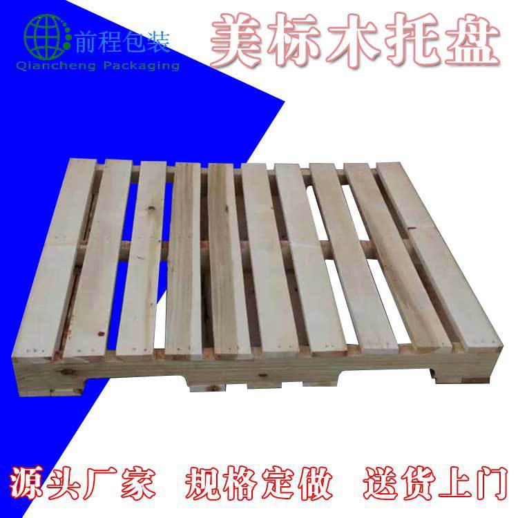 出口物流托盘挖槽木卡板叉车木栈板ippc标识美标木托盘厂家