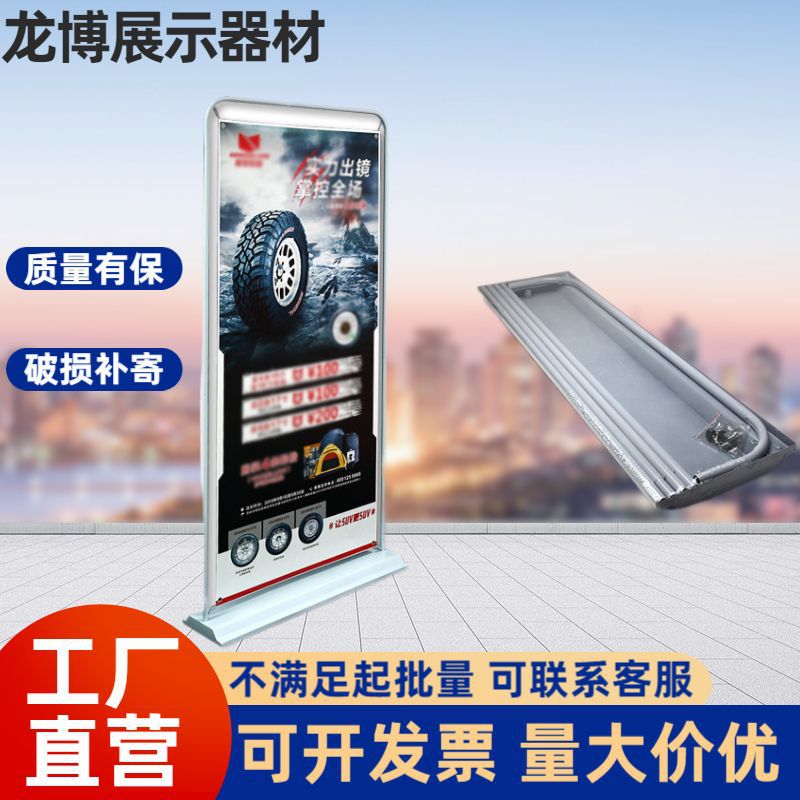 厂家门型展架80x180海报架易拉宝活动户外广告牌落地丽屏展架现货