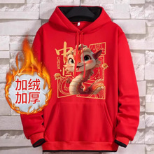 2025蛇年新年情侣装卫衣百搭连帽卡通印花男女本命年加绒保暖上衣