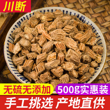 续断 天然纯野生新货 川段 川断 川续断 接骨草 散装中药材 500克