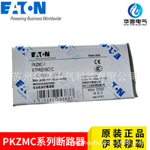 供应 EATON伊顿穆勒 PKZMC-1 电动机保护断路器 电流范围 0.63-1A