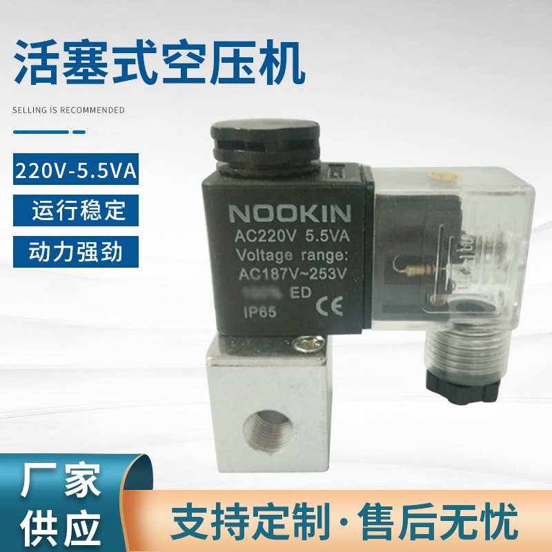 厂家批发 无油静音空压机 电磁阀220V止回阀气泵阀 活塞式空压机