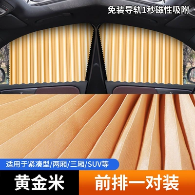 Sunshade Curtain for Window — Car curtains - magnetic-upgraded-model-gold-front-row