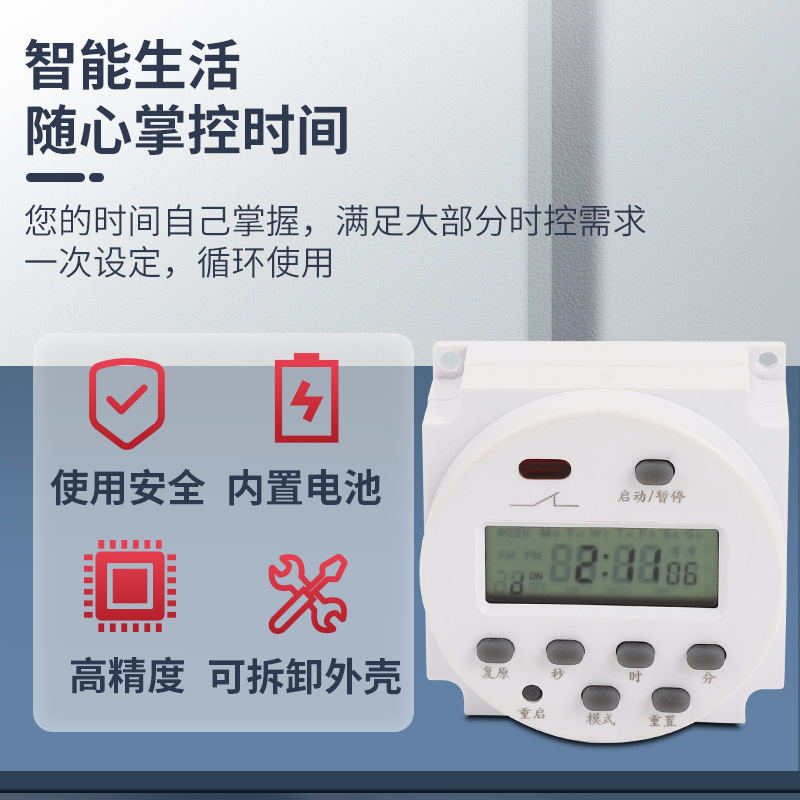L701微电脑时控开关CN101A KG316T 超小型电源定时开 CN102A
