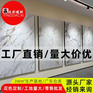 定制1200x2400岩板电视背景墙大板材客厅卫生间大理石轻奢瓷砖墙