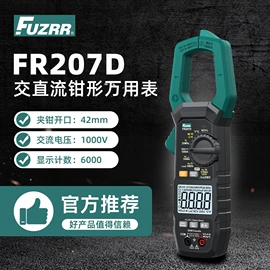 电阻测量仪表;钳型表;电流测量仪表