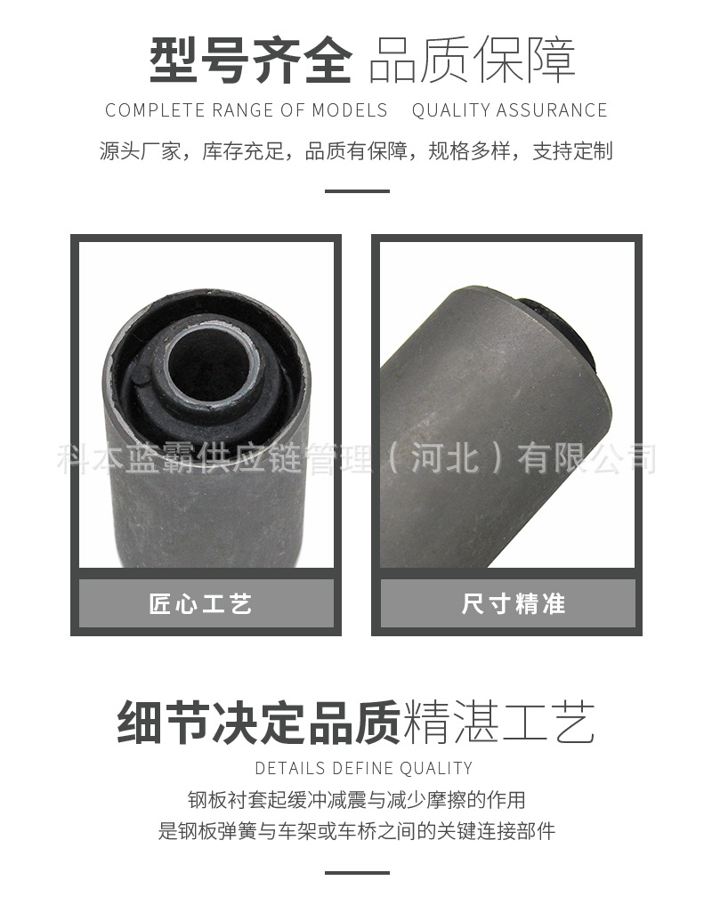 55047-01g00 Factory Direct Delivery Rear Leaf Spring Bushing Rear Bow Plate Rubber Sleeve Suspension Iron Sleeve Accessories