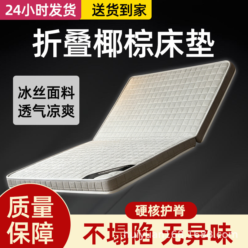 Tatami Mattress, Foldable Tatami Mat, Any Size, Coconut Palm Latex Mattress, Children's Home Mattress Tatami Mattress, Foldable Tatami Mat, Any Size, Coconut Palm Latex Mattress, Children's Home Mattress