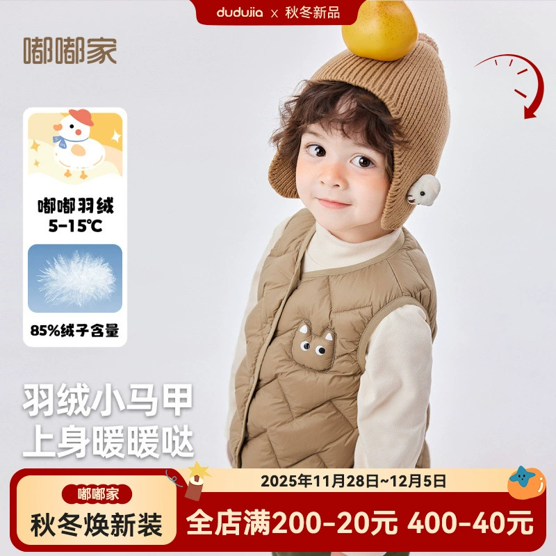 [Трехмерный мультфильм] Дуду, мальчик, пуховый жилет, зимний жилет, теплая детская одежда зимой