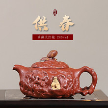 供春达摩紫砂壶宜兴原矿大红袍泥料名家老师纯手工泥塑功夫泡茶壶