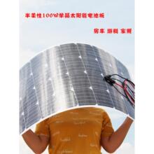 ���հ����Ԇξ�̫���늳ذ�18V100W��܇��܇�l늰�12V늳س�늰�