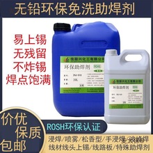 �h����ϴ������Һ�w ���aˮPCB���ֽ����Ĳ��庸���㺸���a��̫��