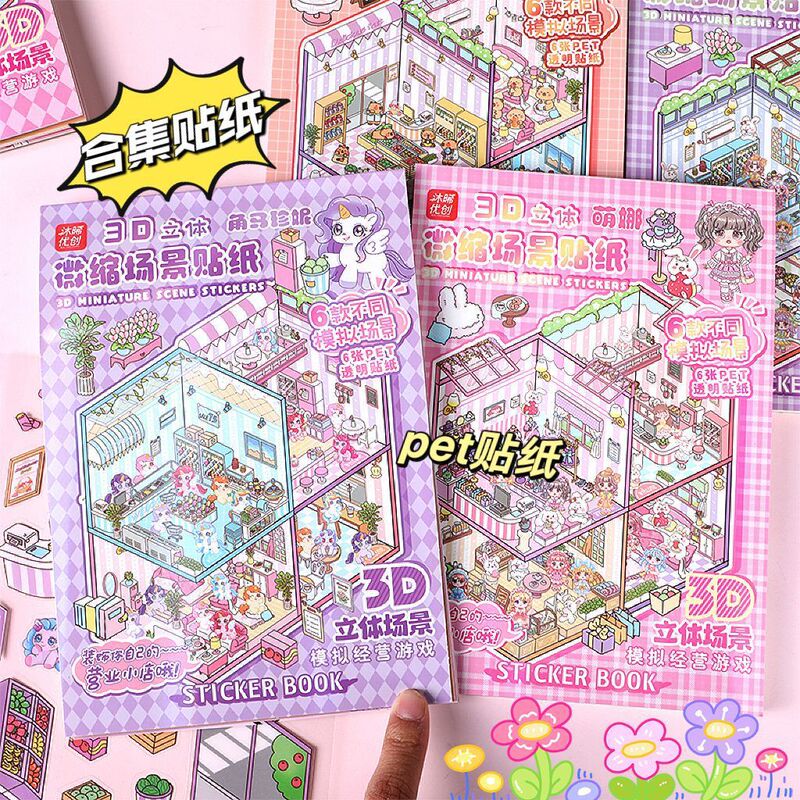 Miniature Landscape Stickers 3D Cute Cartoon Scene Collection Three-Dimensional Stacked House Stickers Girl DIY Crafts