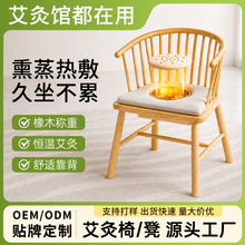 实木艾灸椅艾灸馆带靠背坐灸椅理疗熏蒸椅养生厂家批发简约温莎椅