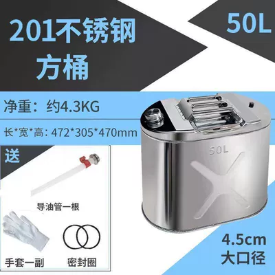 Barrel 30 Liters 20 Liters 10L: Other Automotive Safety Supplies - 201-stainless-steel-double-thickened-50l-square