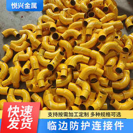 工地楼梯扶手连接件临边防护金属材质圆管楼梯扶手连接件定型材料