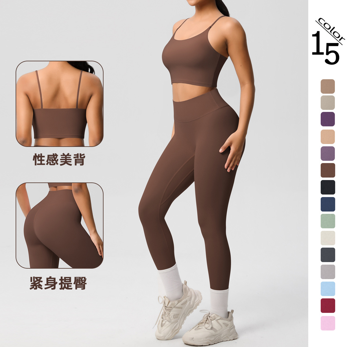 Nuevo traje de ropa de yoga ajustada y transpirable de espalda hermosa de color lijado de doble cara transfronteriza