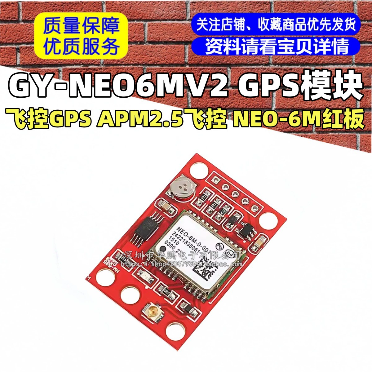 GY-Neo6MV2 GPS-модуль полетный контроль GPS APM2.5 Flying Control Neo-6M Red Board