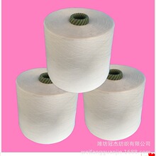 环锭纺棉涤纱CVC80/20 32支  厂家生产环锭纺CVC纱线32支