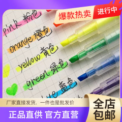 批发18支荧光笔标记笔学生用记双头双色荧光笔6支装 学生划重