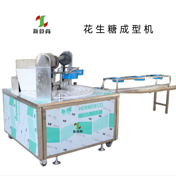转盘式米通麦通自动成型机食品形状尺寸按需选择米花糖自动成型机