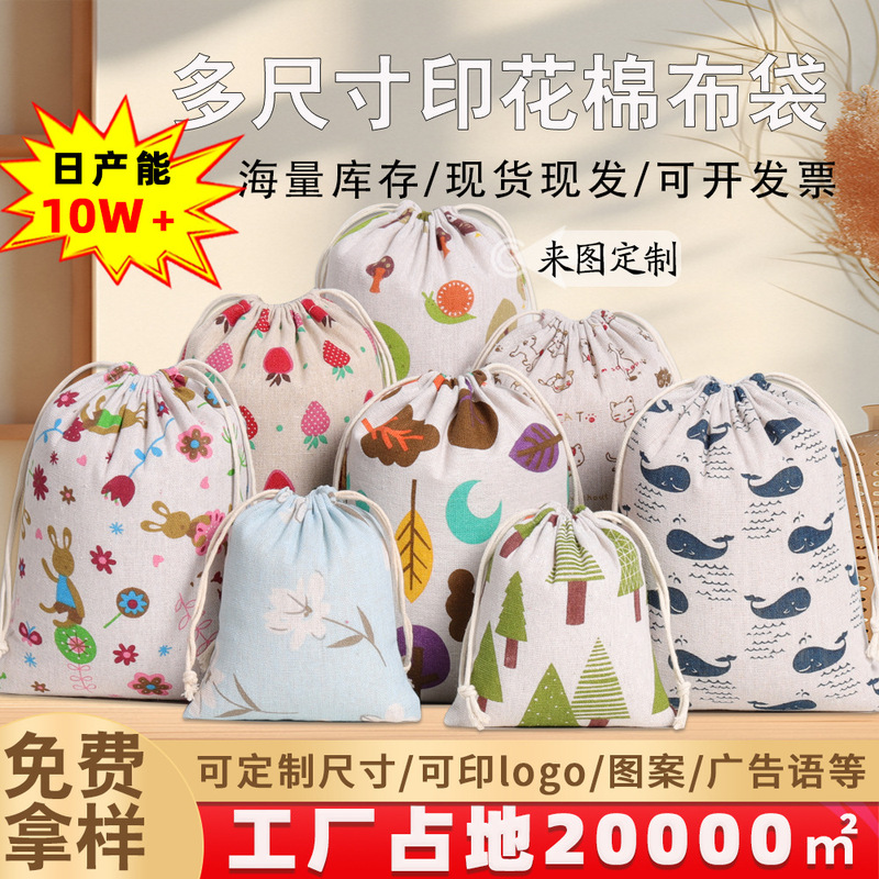 Printed Cotton Drawstring Pocket Travel Underwear Kidsren's Gift Toy Storage Bag Cartoon Cotton and Linen Bag Customization