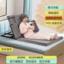 电动智能床垫老人起床家用护理卧床起背器升降靠背电动起身辅助器