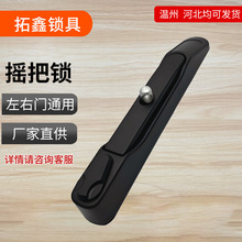 開關控制櫃平面鎖高低壓配電箱櫃門鎖搖把鎖平面電箱充電樁櫃門鎖