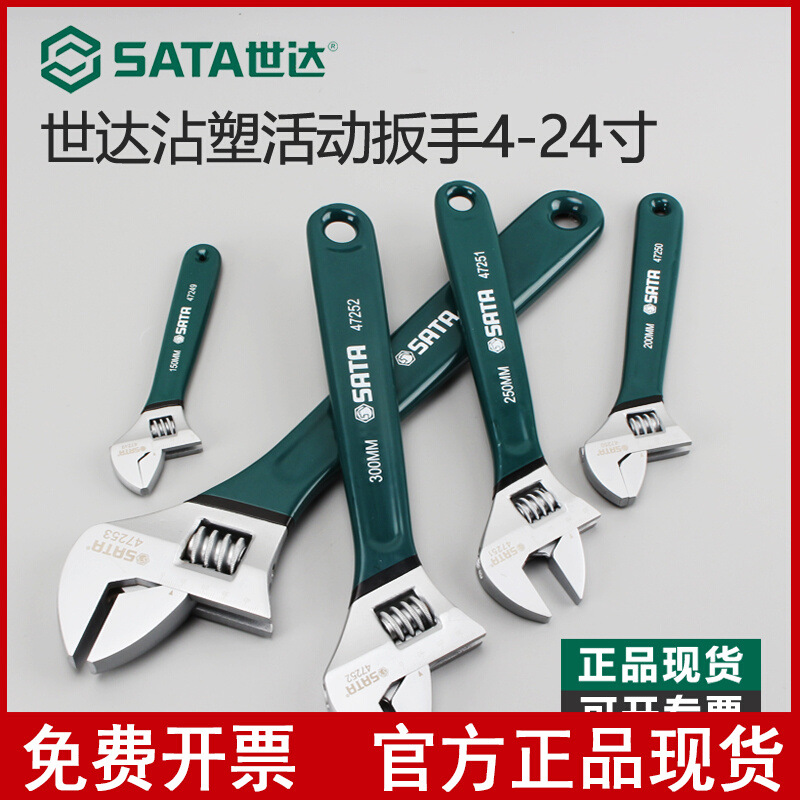 世达活动扳手多功能迷你小活口扳手工具大全万能大开口活扳子套装