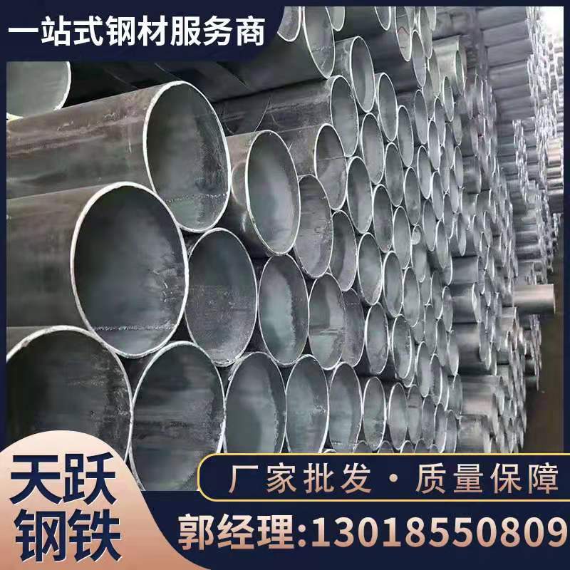 【厂家推荐】 南粤镀锌管 珠江镀锌管 热镀锌管 华捷 利达镀锌管