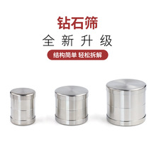 合信富不锈钢钻石筛 宝石大小筛 裸石筛片钻镶嵌测量石筛首饰工具