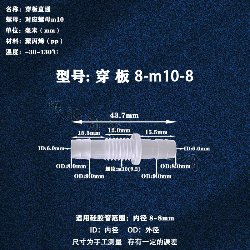 厂家直销塑料直通/宝塔接头/穿板直通软管接头等径穿板直通变径直|undefined