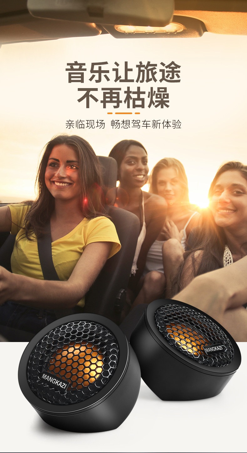 Suitable for car tweeter speaker modification, high-quality silk dome car tweeter, audiophile-grade, non-destructive installation