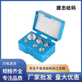 500g镀铬砝码套装 校准电子天平 M2级标准砝码